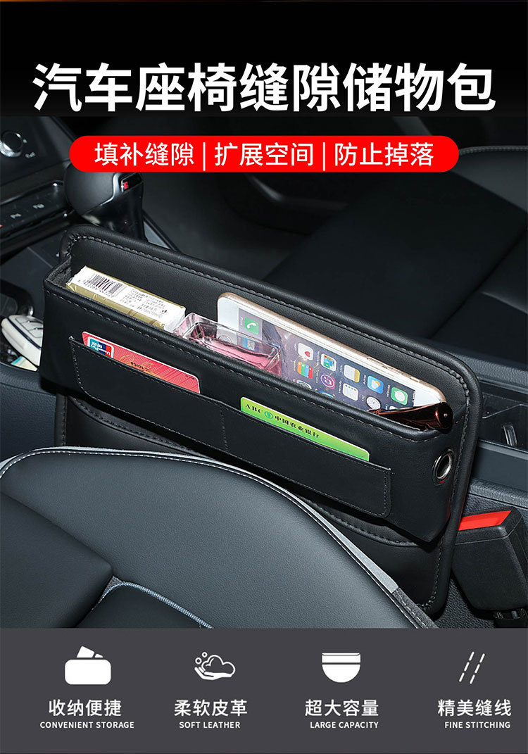 Cross-border car multi-function card storage box car seat gap storage bag car central control gap storage box