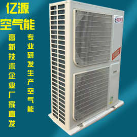 小型空气能采暖热泵一体机酒店家用宾馆制热采暖热水器空气能