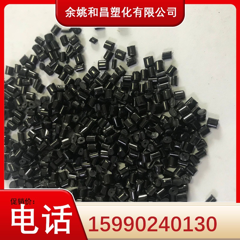 供应抗冲击强度11左右的黑色 抗静电 ABS粒子