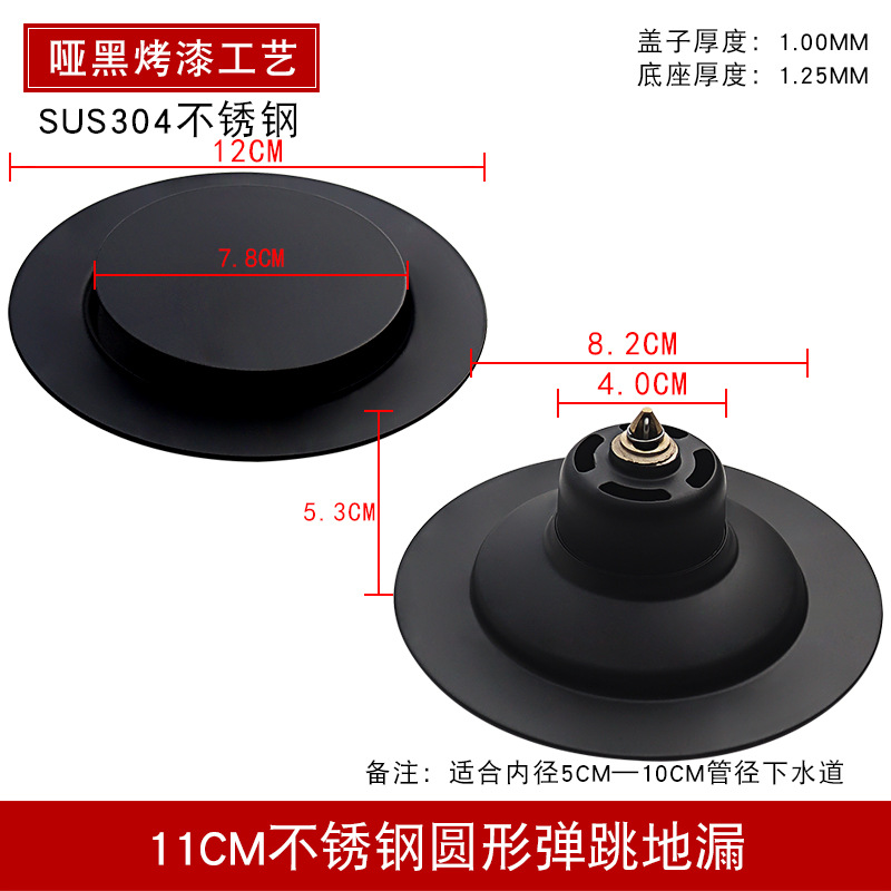 12cm negro ronda desagüe piso rebote (acero inoxidable 304)