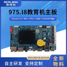 主板;台式机;网络播放器