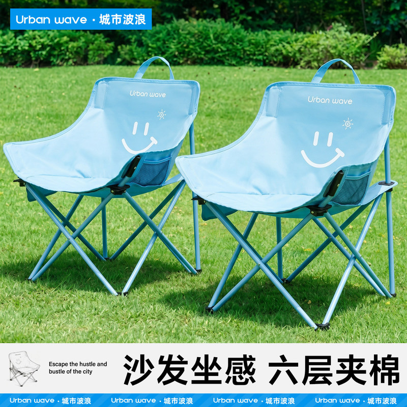 Urban Wave Outdoor Folding Chair Moon Chair with Thickened Steel Pipe, Portable Camping Chair, Stall and Fishing Chair Urban Wave Outdoor Folding Chair Moon Chair with Thickened Steel Pipe, Portable Camping Chair, Stall and Fishing Chair