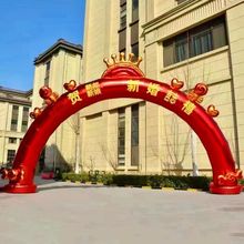 红色浓情蜜意婚庆龙凤拱门拱门结婚婚庆庆典充气式开业充气拱门