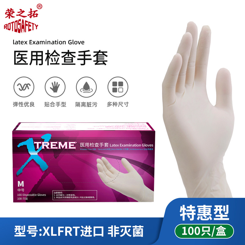 [수입품] 특수 라텍스 장갑 100개/박스 XLFRT*S