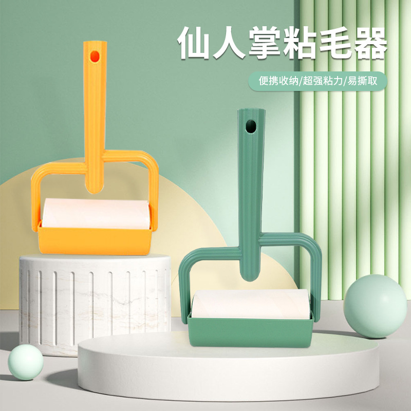 Dispositivo de adherencia del cabello de cactus transfronterizo raspador de cabello extraíble multicolor multifunción limpieza ropa cepillo de depilación al por mayor