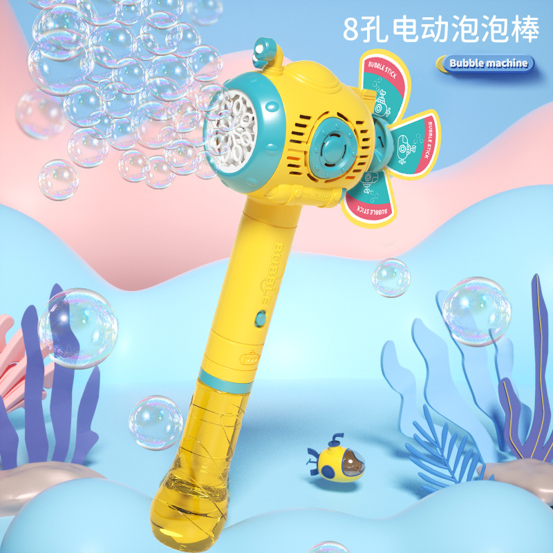 Children's Windmill Submarine Bubble Stick Popper Trendy Handheld Automatic Sound and Light Bubble Toy Multi-hole Windmill Bubble Machine