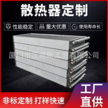 工业铝翅叶管式散热器 不锈钢蒸汽换热器 可拆式板式空气热交换器