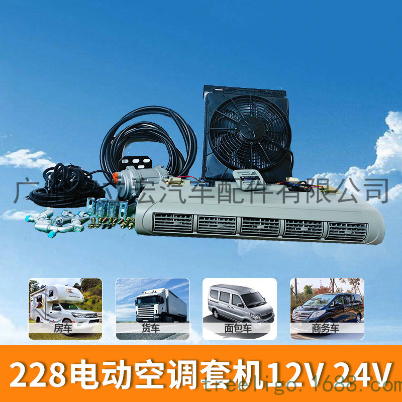 12V 24V eléctrico aire acondicionado conjunto máquina adecuada para vehículos comerciales RV van coche aire acondicionado modificación accesorios combinación
