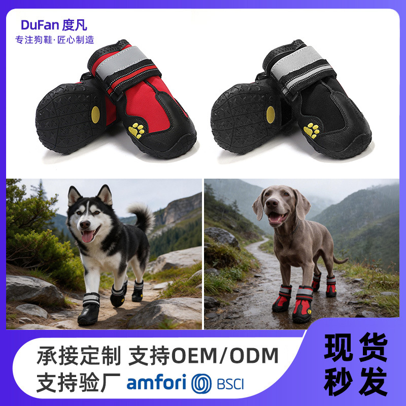 Zapatos para Perros de Venta Caliente Transfronteriza, Suministros para Mascotas, Cubiertas Impermeables para Zapatos de Perro, Fabricantes de Suministros para Mascotas, Productos Impermeables Listos para Usar