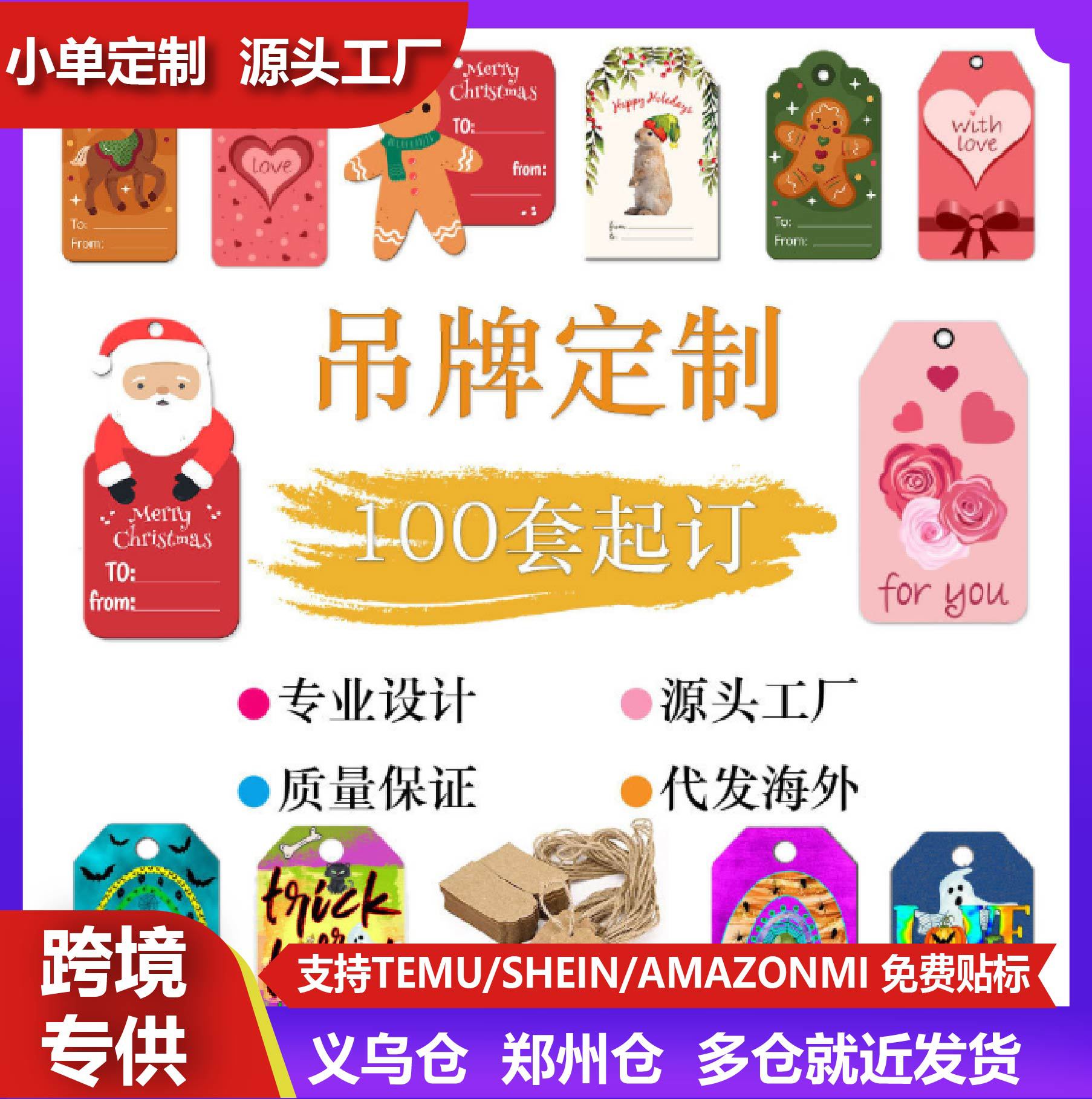 2026新款厂家生日礼物标签吊牌 圣诞万圣节毕业派对礼品卡片吊牌