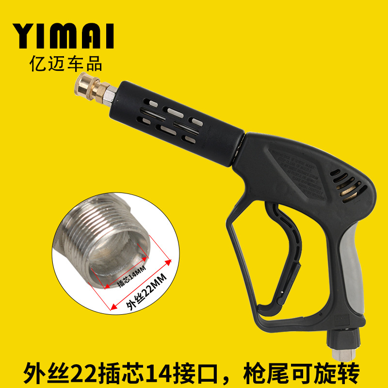 Hei Mao Yimai Black Cat Pressure Resistant 350kg High Pressure Washer Gun (High pressure car wash water gun) - pressure-resistant-350-kg-22-inner-14-type-medium-length
