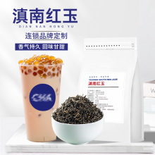 滇南红玉奶茶店专用500g柠檬红茶奶茶招牌芋圆茶道同款商用原材料