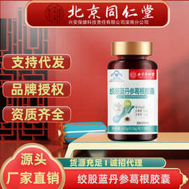 益生茶新宠——妥妥益生茶