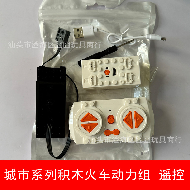 Compatible with Lego Motor City Train Modified Remote Control Set Building Block Train Motor Moc Technology Series Accessories