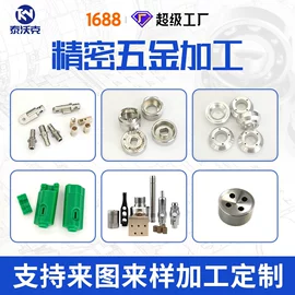 CNC加工;机床丝杆;通用五金配件
