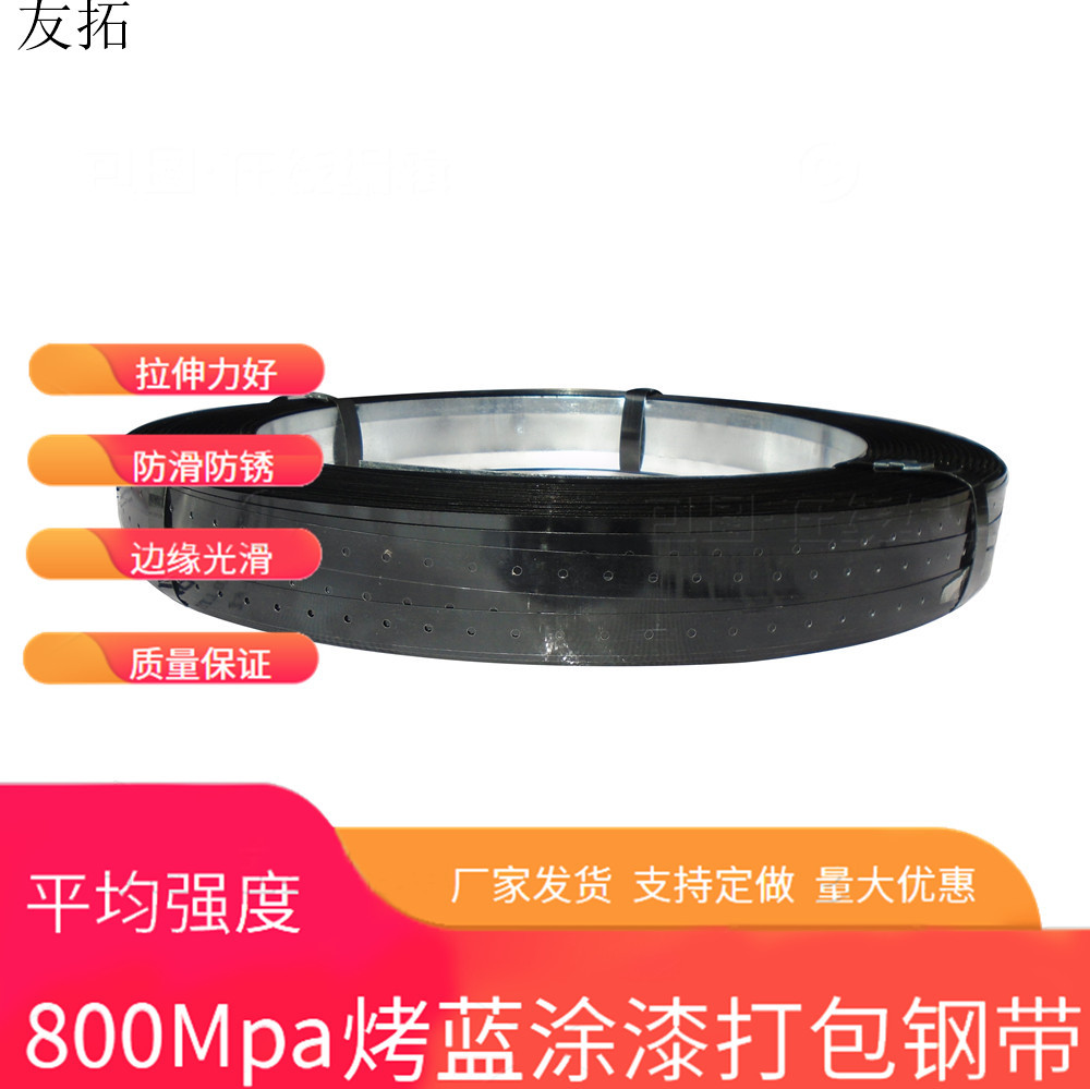 河北打包带厂家批发烤蓝铁皮打包带包装钢带金属打包带烤蓝钢扎带