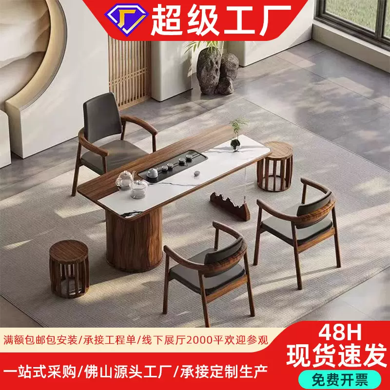 简约茶桌椅组合岩板功夫茶几实木一体茶台新中式禅意茶桌茶具套装