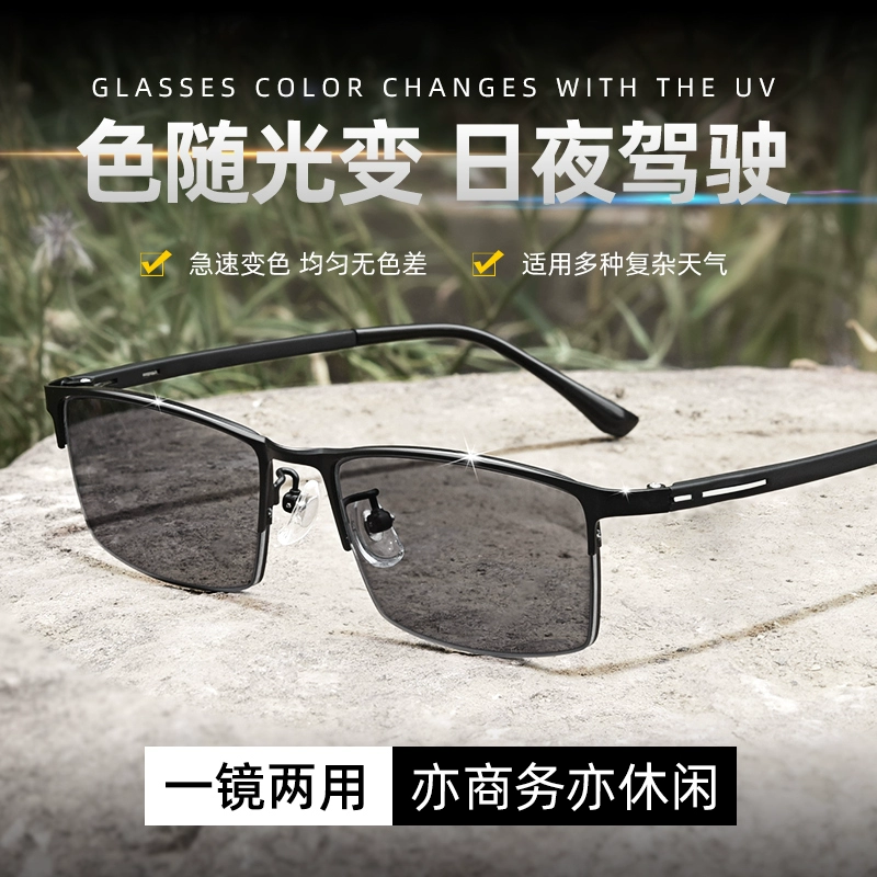 Изменяющая цвет близорукость очки мужские могут быть оснащены анти-синим излучением