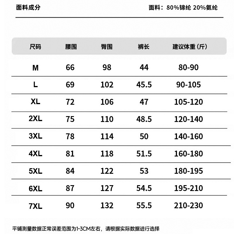 7a抗菌夏アイスパンツ男性ゆるいカジュアル5分丈パンツプラスサイズ速乾超薄スポーツパンツ|undefined