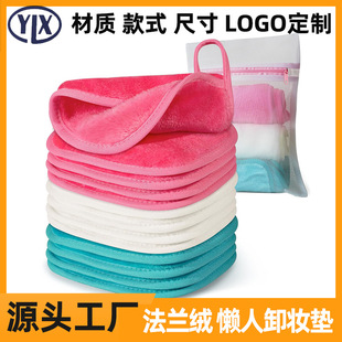 Amazon Flannel Makeup Remover Pad Edge Wrapped Reusable Makeup Remover Towel Lazy Water Makeup Remover Towel