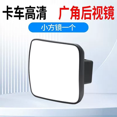 【Wider and Larger】High-Definition, Wear-Resistant Rearview mirror/rearview mirror - hd-anti-glare-1-small-square-mirror