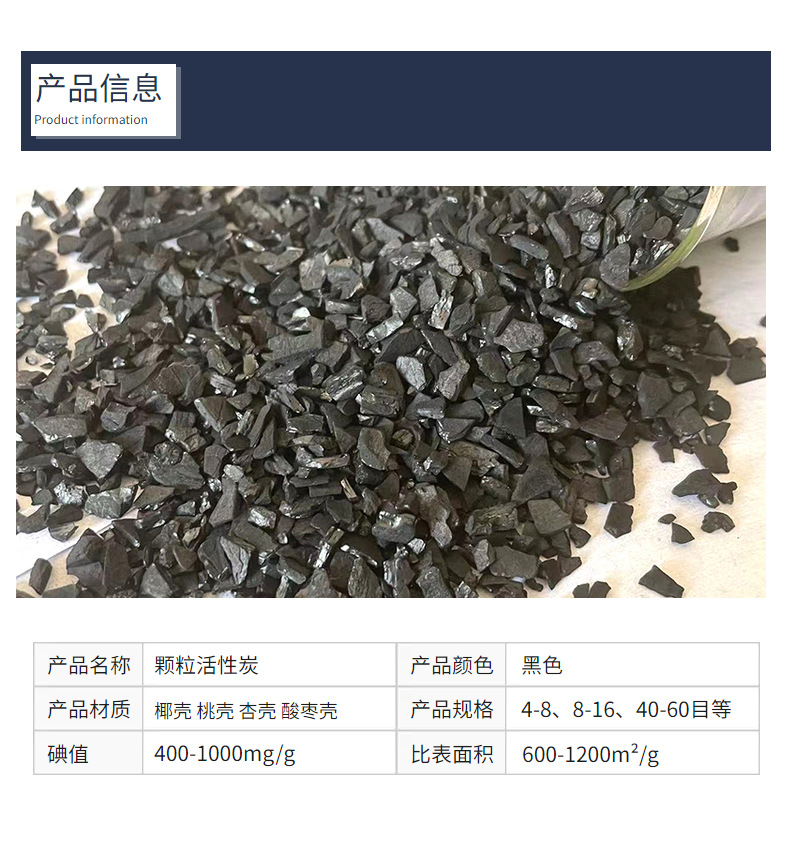 颗粒活性炭滤料