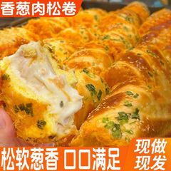 ネギの香りのネットの赤いパンのネギの肉の松の巻きの学生の栄養の朝食の代理の食事の寮の空腹の間食品の箱の卸売り