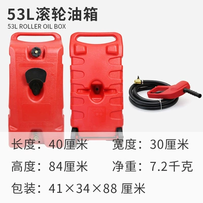 Motorcycle Oil Tank, Fuel tank - 53l-roller-fuel-tank