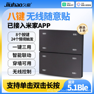 Already Connected to the Mijia Wireless Switch App, 8-Key Button Bluetooth Mesh Smart Scenario One-Touch Three-Use Wireless Control