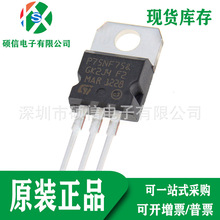 ԭ�b��Ʒ STP75NF75 ��Ч����MOSFET N�ϵ� ���O�� ֱ�� TO-220