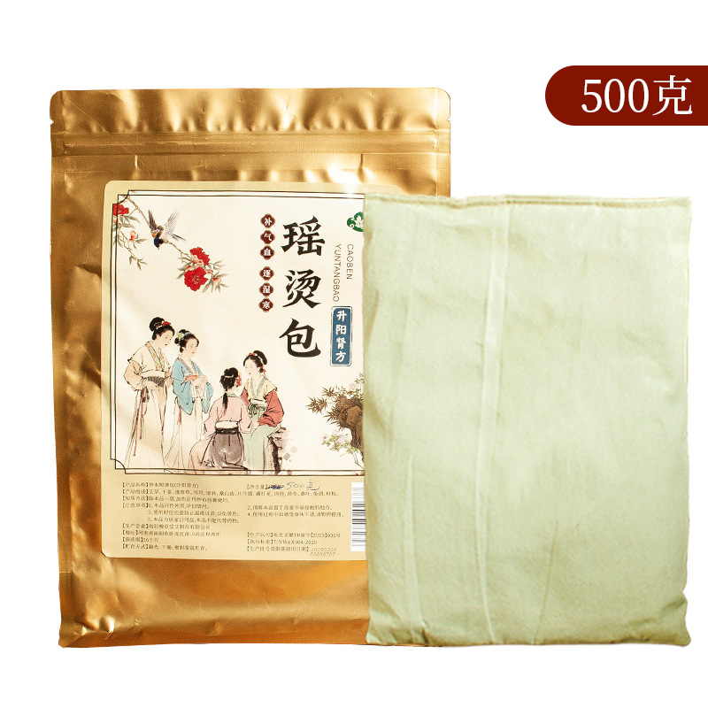 草本瑶アイロンホットパック古法瑶浴アイロンパック美容院くん蒸ツボホットパック入浴薬パック500g|undefined