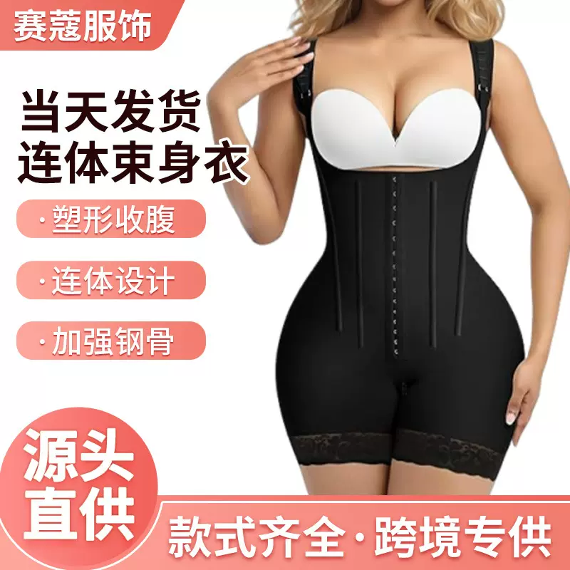 2025新款跨境提臀收腹塑身连体衣钢骨排扣网纱连体束身衣美体塑形