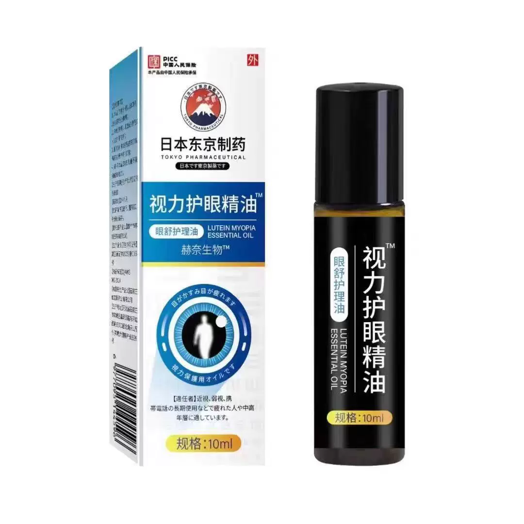 日本东京制药视力护眼精油淡化黑眼圈眼袋眼纹滋润眼周肌肤