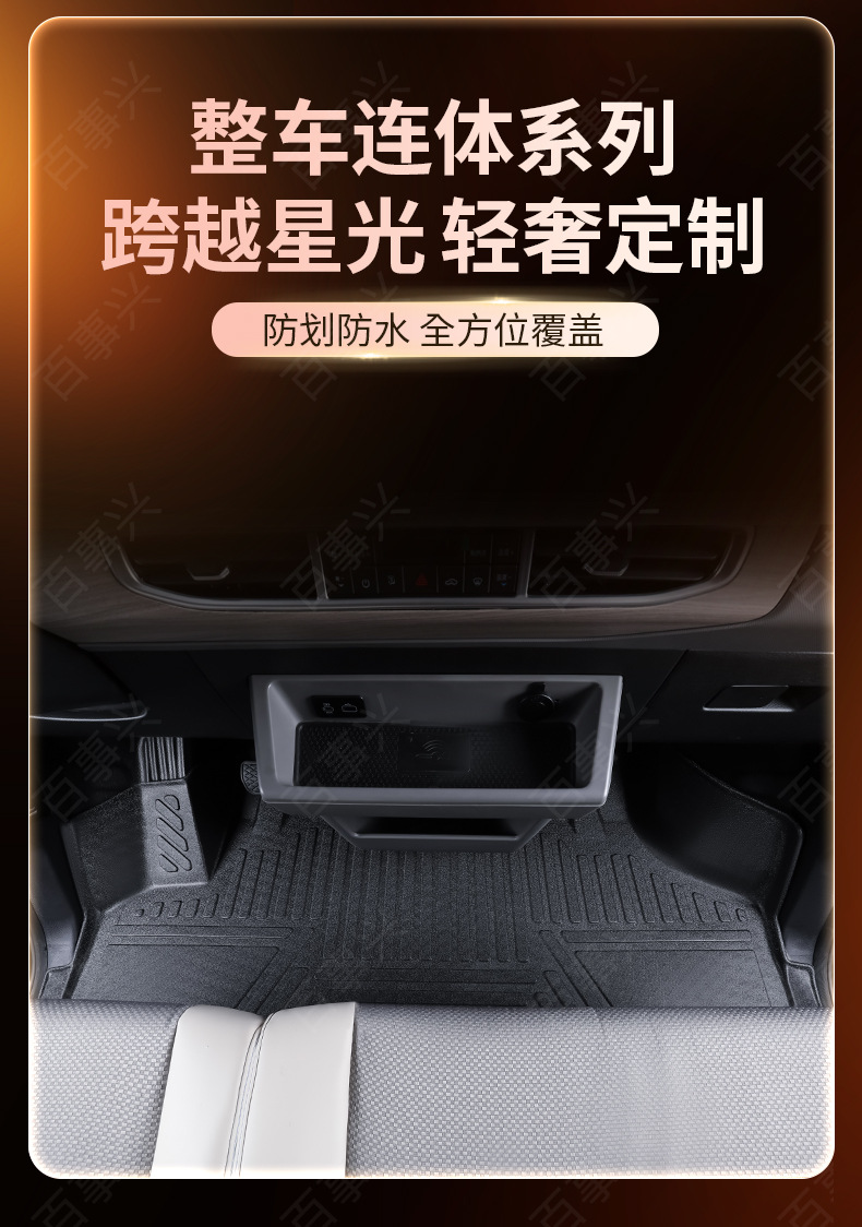 Suitable for Changan Kuayue Starlight Ev, Full-Coverage Tpe Trunk Mat for New Energy Passenger/Cargo Vehicles