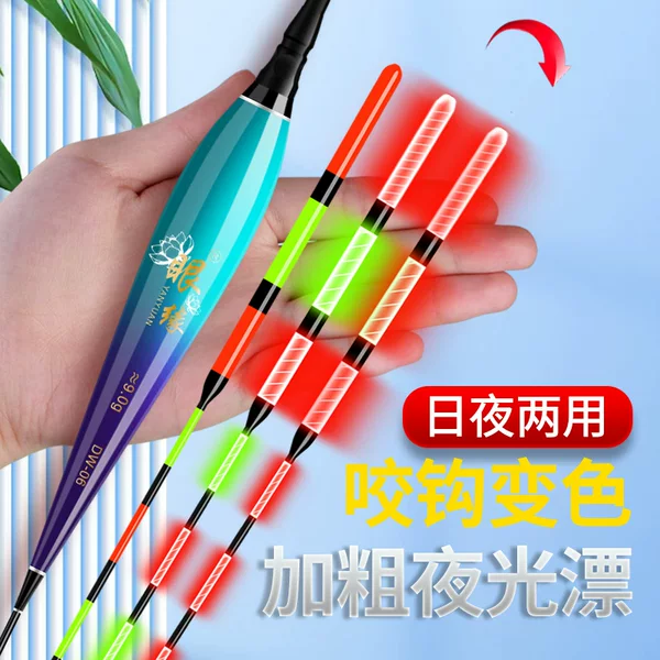 Day and night dual-purpose large silver carp electronic luminous float three-eye bold lengthened bite hook color striking night fishing float fish