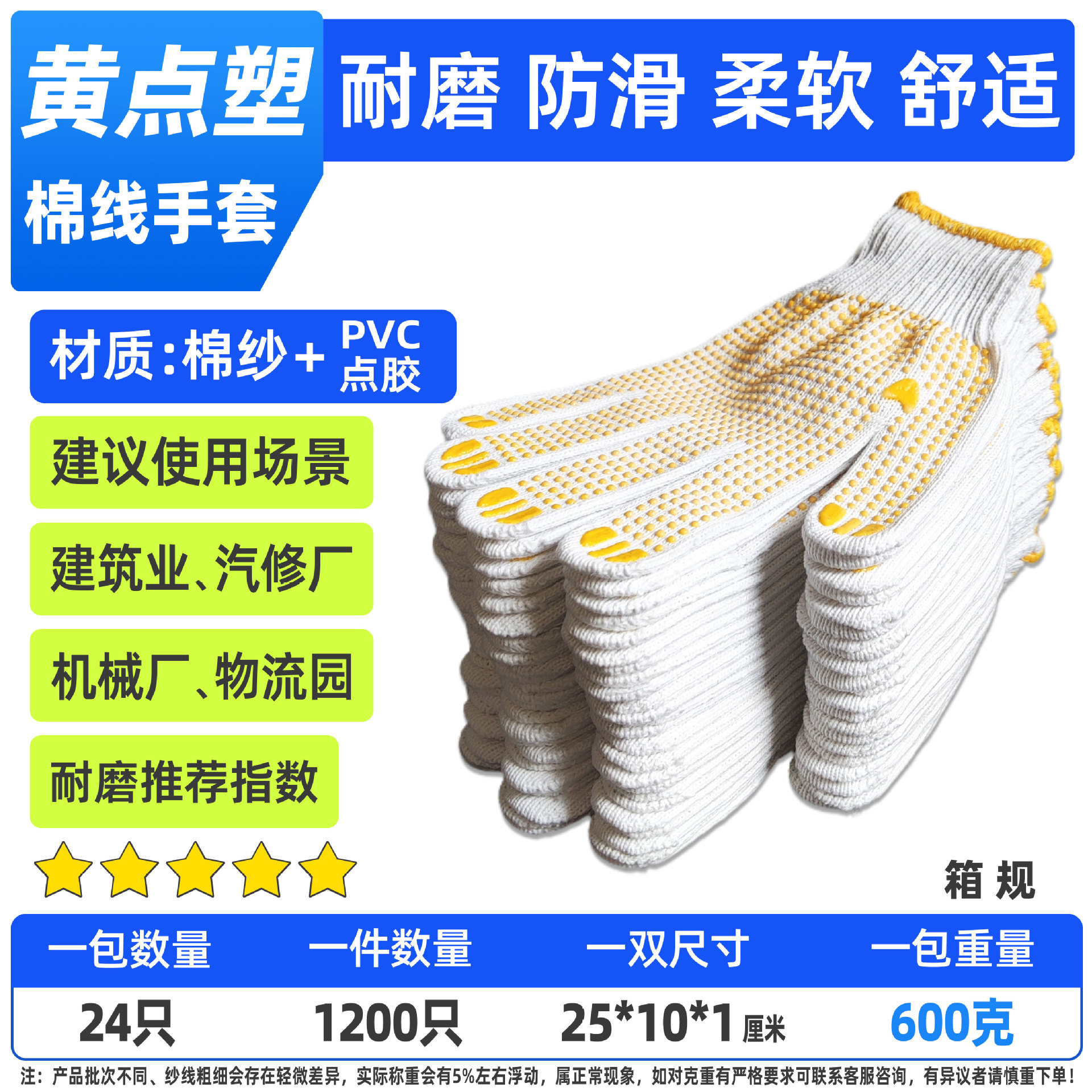 600수 면사 황색 점착 코팅 작업용 장갑
