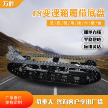 18变速箱履带底盘工程机械运输车农用矿山车矿山专用