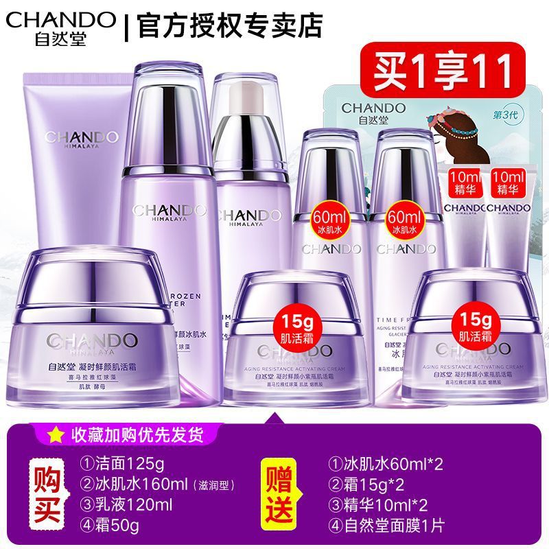 클렌징 + 워터 + 밀크 + 크림 - [보습타입]