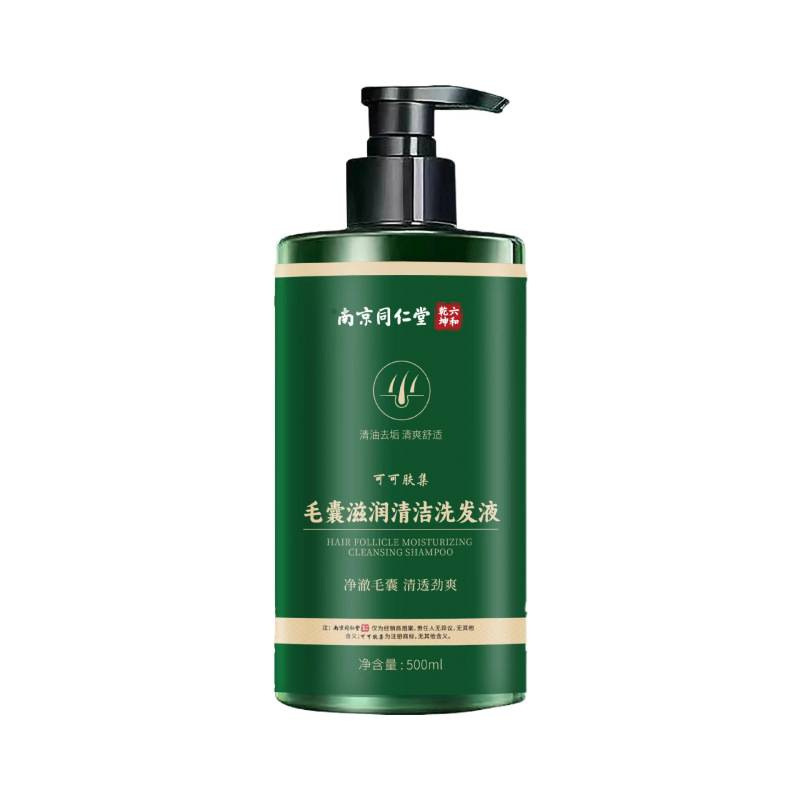 南京同仁堂毛囊滋润清洁洗发液去屑洗发水头节虫去油滋润清爽中|undefined