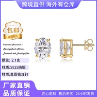 Муасассанит/Серьги/D-цвета/VVS1/S925 Серебряное покрытие 18K/мужские и женские модели/Темперамент моды/Изысканные украшения