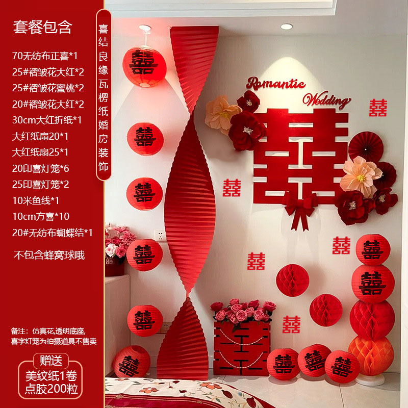 행복한 결혼_골판지 종이접기 [기둥 없는 버전]