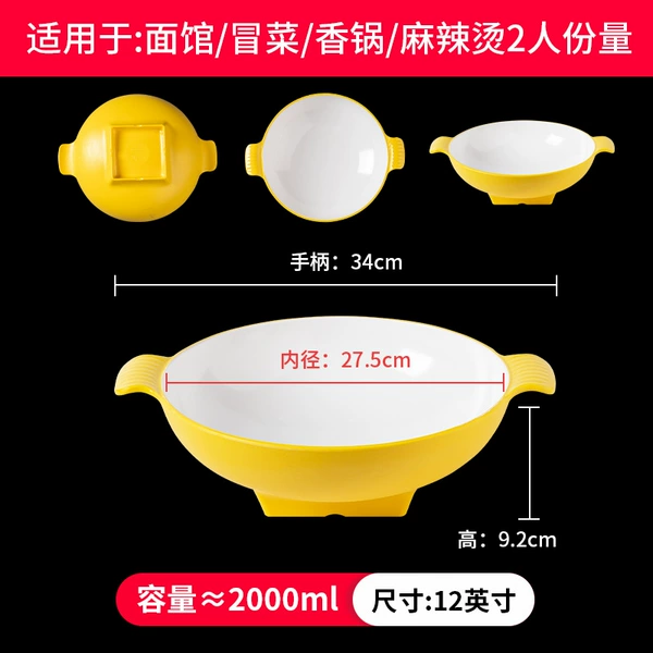 20-075 yellow and white