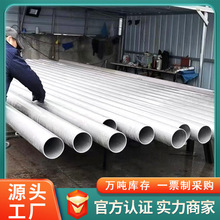 304不锈钢圆管高精密仪表仪器用小口径冲压304耐腐蚀