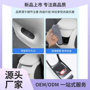 Zhiji L6 Special Rear Air Outlet Anti-kick Pad Central Control Armrest Box Air Conditioning Anti-kick Board Cover Interior Trim Changed to Yuyan