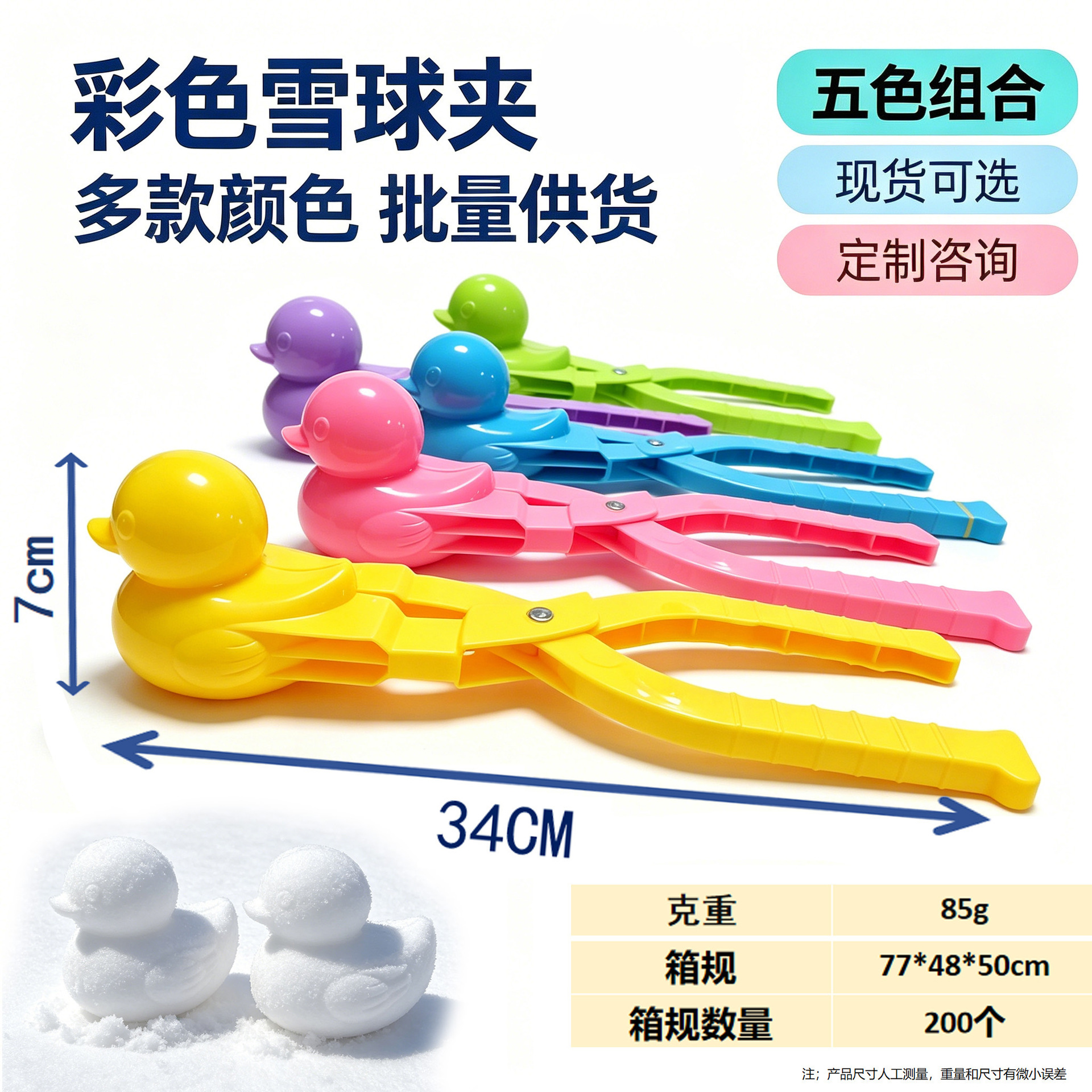 Pinza para Bolas de Nieve de Plástico para Jugar en Nieve y Arena