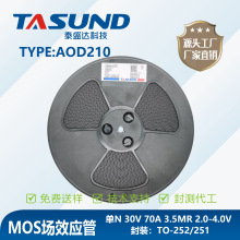 AOD210 ��װ��TO-252/251 �ֻ����ƹ�Ӧ TSD/̩ʢ��