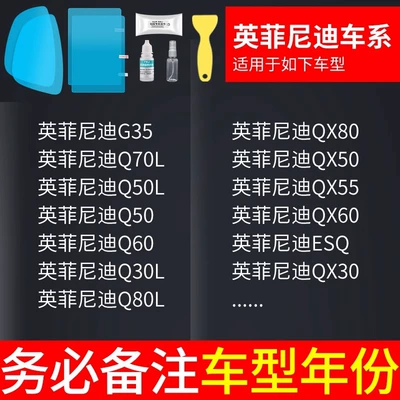 Rearview mirror rainproof sticker: film film reflective reversing - infiniti-special-rearview-mirror-side-window-test-film-a-total-of-5-pieces
