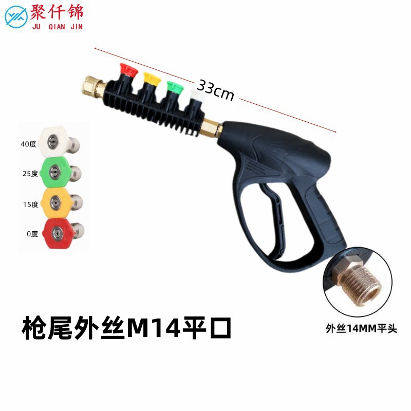 Gun Fan-shaped Quick — Juqianjin High pressure car wash water gun - a8-copper-gun-with-rubber-sleeve-with-4-nozzles-male-thread-m14mm-flat