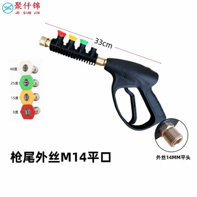 Washing Brush Car Copper Valve Water — High pressure car wash water gun - a8-copper-gun-with-rubber-sleeve-with-4-nozzles-outer-wire-m14mm-flat-mouth