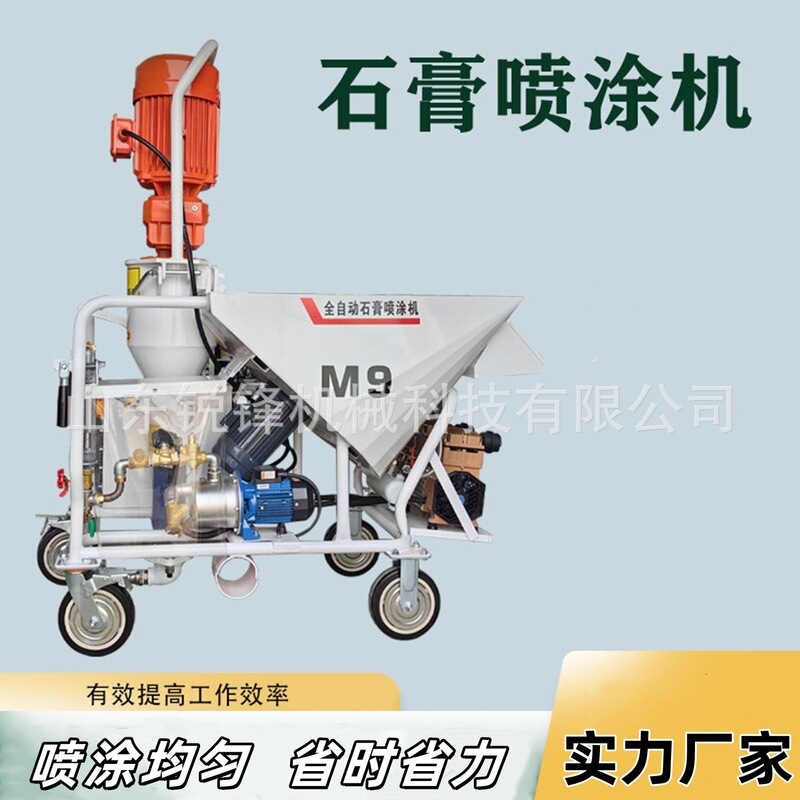 石膏喷涂机水泥自流平输送泵粉刷机干粉喷浆机内外墙粉墙机抹灰机|undefined